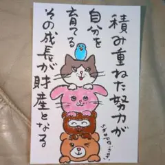 筆文字アート　積み重ねた努力が財産となる　shop♡inori