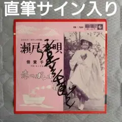 2025年最新】倍賞千恵子 サインの人気アイテム - メルカリ
