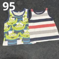タンクトップ95　２枚セット　まとめ売り 男の子
