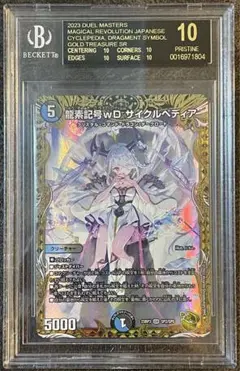 2025年最新】BGS ブラックラベル 遊戯王の人気アイテム - メルカリ