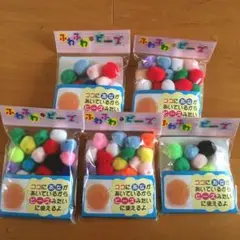 ふわふわビーズ（大）5パックセット