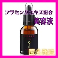 HOREX PORTION プラセンタ 濃縮エキス配合 美容液 女性用
