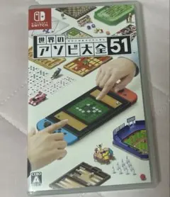 世界のアソビ大全51 Nintendo Switch