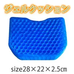 ▽腰痛 クッション ゲルクッション 座布団 通気性 衝撃吸収 洗える 椅子