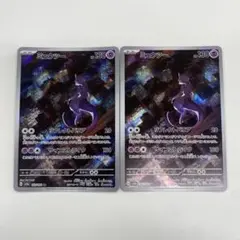 ポケモンカード ミュウツー ar 2枚セット