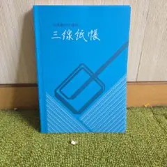 Item thumbnail for item 38037a1b-4a6c-4cfc-a43e-2a9ddcd2d9cc