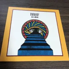 【よ】BBHF_レコード 2025年最新】bbhf レコードの人気アイテム - メルカリ