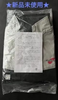 【新品】協栄ジム kyoeigym 減量スーツ サウナスーツ F3