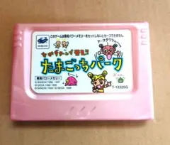 SEGASATURN セガサターン たまごっちパーク