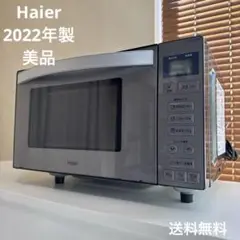 【2022年製】ハイアール 電子レンジ JM-XP2FH18G JM-XP2FH18G 電子レンジ URBAN CAFE SERIES ステンレスブラック