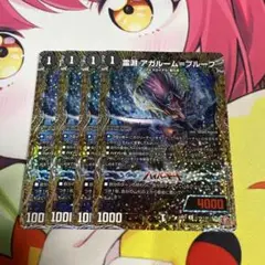 アガルームプルーフ シク シークレット 4枚
