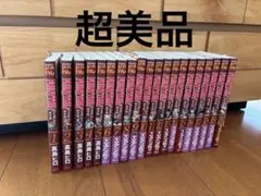 【超美品】FAIRY TAIL フェアリーテイル1-20巻セット