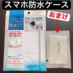 （新品）バスルームでスマホを楽しめる 防水ソフトケース おまけ有♪