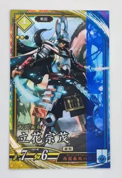 英傑大戦 ER立花宗茂 エラー品 【3点以上同時購入でメルカリ便送料無料】
