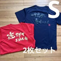 ラグビーRyu Tシャツ　Sサイズ　2枚セット