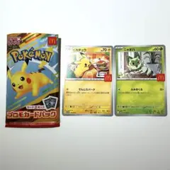 ハッピーセット　ポケモンカード　ピカチュウ　ニャオハ
