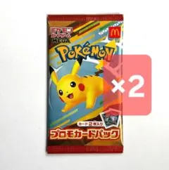 【本日15時〆購入で本日発送】ポケモン　プロモカードパック　マクドナルド2セット