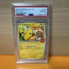 2025 ピカチュウ PSA10 McDonald's