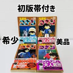 2025年最新】コナン27巻の人気アイテム - メルカリ