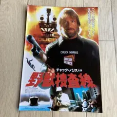 2025年最新】野獣捜査線の人気アイテム - メルカリ