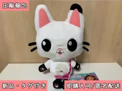 セガ ギャビーのドールハウス プレミアムぬいぐるみリュック パンディ・ポーズ ①