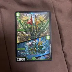 デュエルマスターズ　地龍仙ロマネアース