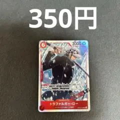 ワンピースカード　トラファルガー・ロー