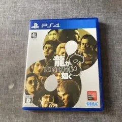 PS4 龍が如く8