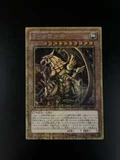 ラーの翼神竜 MB01-JPS03