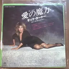 Tina Turner 愛の魔力 7インチシングル