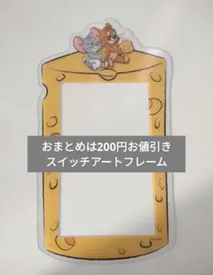 未使用品　トムとジェリー　スイッチアートフレーム