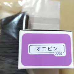 ヘアピン　ヒラヤマビハツ　オニピン　業務用　300g