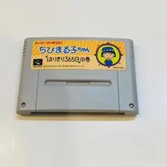 動作OK スーパーファミコン 端子 本体拭き掃除 済み 0802-5