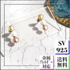 A631【純銀製⭐︎】3連ピアス パール シンプル マルチカラー 華奢 シルバー