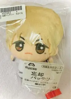 要圭　忘却バッテリーちびぐるみ