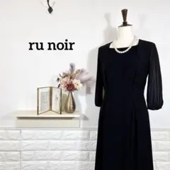ブラックフォーマル　礼服　ワンピース　ru noir　夏用礼服　法事　9号サイズ