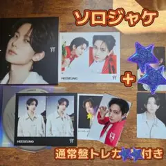 ENHYPEN 宵 YOI ソロジャケ 通常盤トレカ付き ヒスン