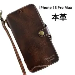 .❤️新品❤️ iPhone 13 Pro Max 本革 ヨーグルト　ケース　手帳型