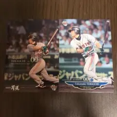 野球カード 巨人 寺内崇幸 まとめ売り