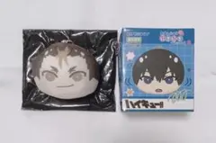 ハイキュー 西谷夕 おまんじゅうにぎにぎマスコット2 ぬいぐるみ