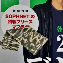 2025年最新】SOPHNET マフラーの人気アイテム - メルカリ