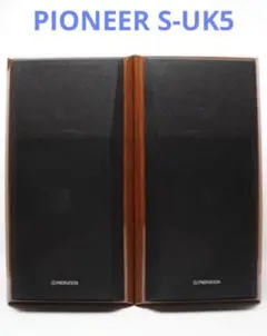 《訳あり》PIONEER S-UK5 シリアル同番