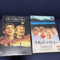 名作青春ドラマ映画　遠い空の向こうに＋スタンドバイミーDVDセット
