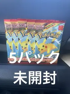ポケモンカードゲーム マクドプロモピカチュウ 5パック