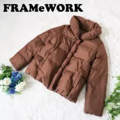 フレームワーク FRAMeWORK ダウンジャケット ブラウン サイズ38