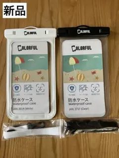【週末限定SALE❗️】スマホ防水ケース 2個セット