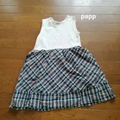 pappワンピース 100%コットン
