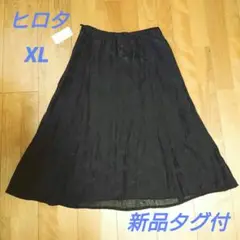 【新品タグ付き】ウエストゴム 裏地付き フレアスカート