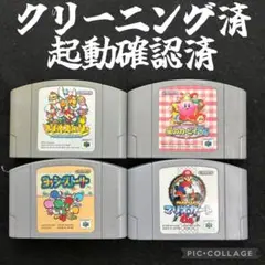 【メンテナンス、起動確認済】Nintendo64 4本まとめ売り　マリオ　レトロ