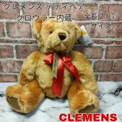 クレメンス社 西ドイツ製 テディベア ポケット付き ヴィンテージ クレメンス社 西ドイツ製 テディベア ポケット付き ヴィンテージ